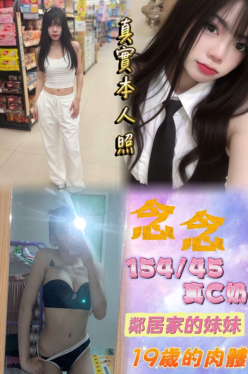 證件｜迪菲｜蘆洲外約｜小隻馬學生妹｜年齡24歲｜身高163cm｜體重43kg｜胸圍D罩杯｜主動又熱情 開朗不失幽默的完美女孩   堅挺豐滿上圍， 這不約簡直對不起自己